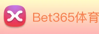 Bet365体育 Logo